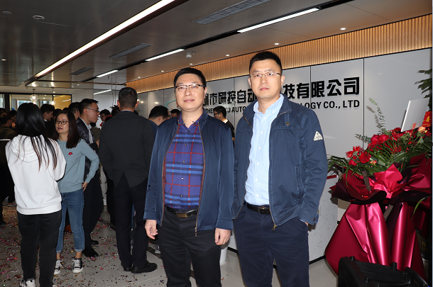 研控科技新總部喬遷儀式 研控科技新總部喬遷儀式