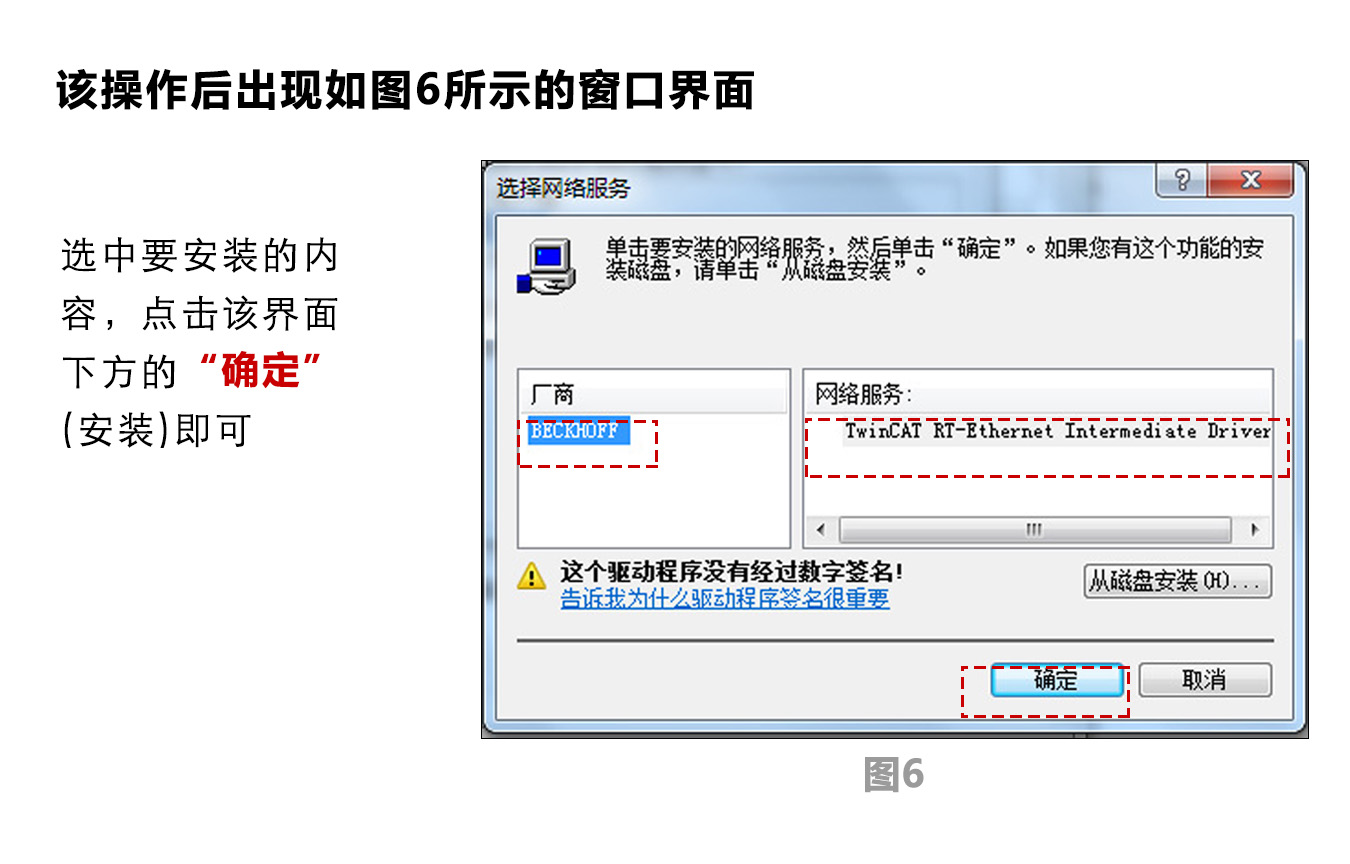 指南|研控E總線驅(qū)動(dòng)器與倍福主站連接步驟(上篇:電腦主機(jī)) 指南|研控E總線驅(qū)動(dòng)器與倍福主站連接步驟(上篇:電腦主機(jī))