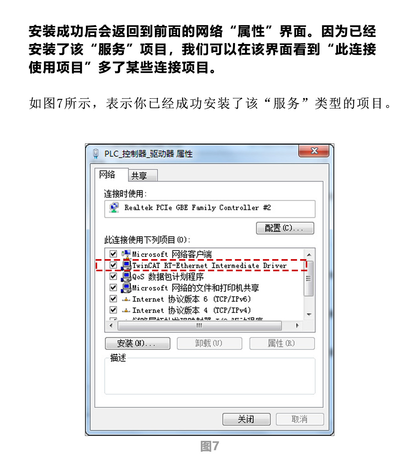 指南|研控E總線驅(qū)動(dòng)器與倍福主站連接步驟(上篇:電腦主機(jī)) 指南|研控E總線驅(qū)動(dòng)器與倍福主站連接步驟(上篇:電腦主機(jī))