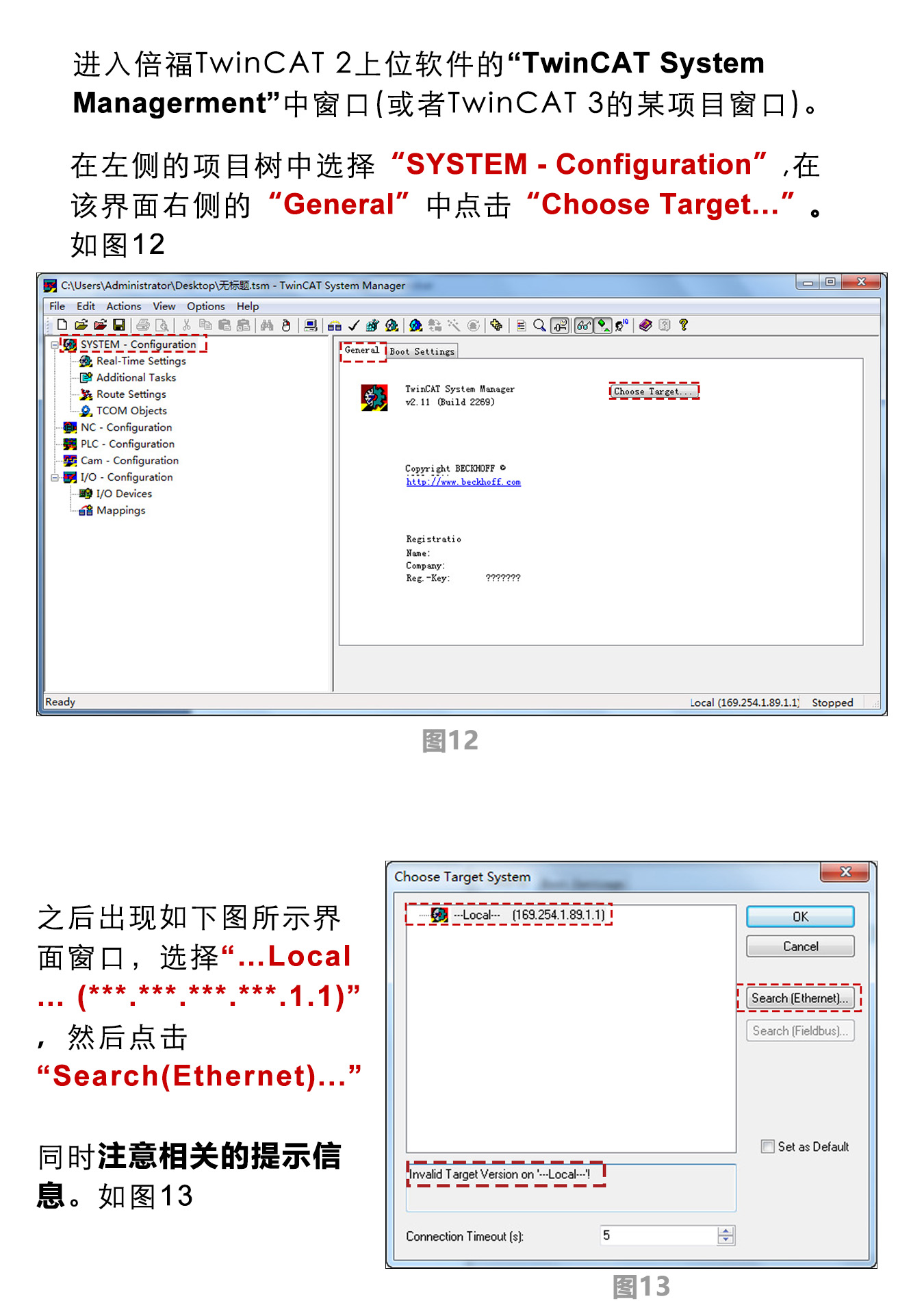 指南|研控E總線驅(qū)動(dòng)器與倍福主站連接步驟(上篇:電腦主機(jī)) 指南|研控E總線驅(qū)動(dòng)器與倍福主站連接步驟(上篇:電腦主機(jī))