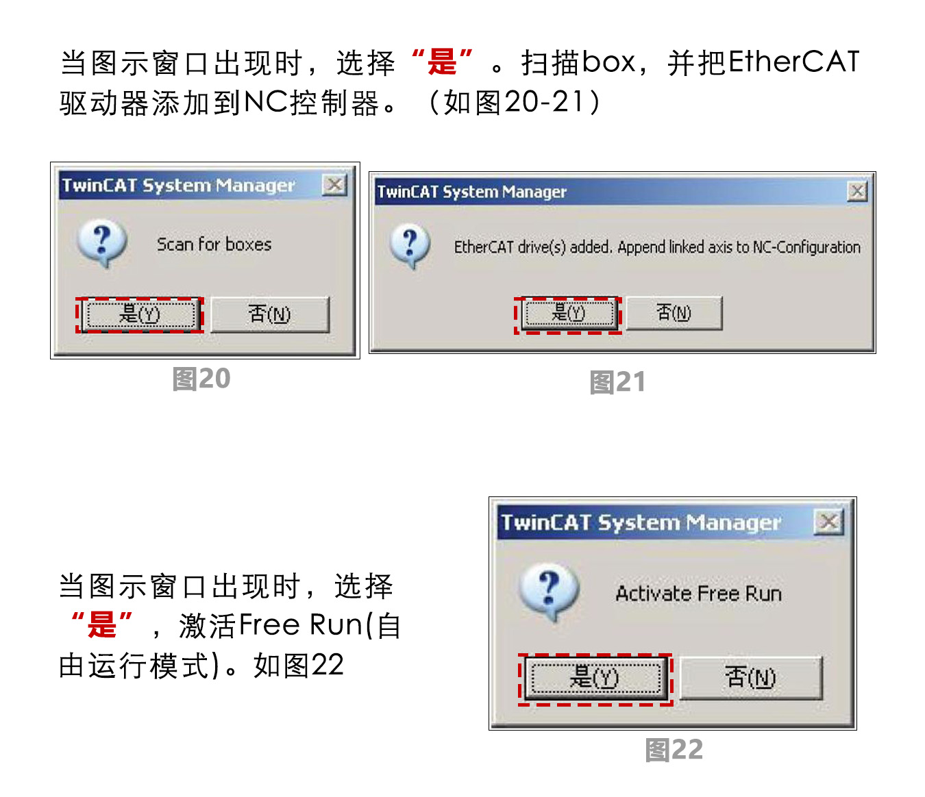 指南|研控E總線驅(qū)動(dòng)器與倍福主站連接步驟(上篇:電腦主機(jī)) 指南|研控E總線驅(qū)動(dòng)器與倍福主站連接步驟(上篇:電腦主機(jī))