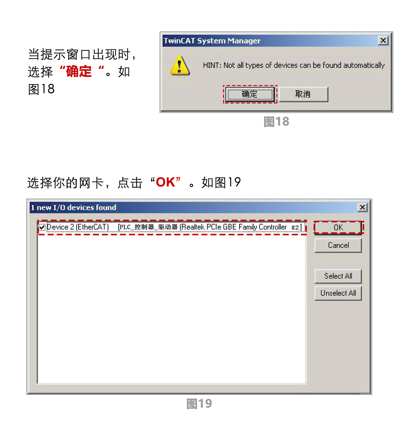 指南|研控E總線驅(qū)動(dòng)器與倍福主站連接步驟(上篇:電腦主機(jī)) 指南|研控E總線驅(qū)動(dòng)器與倍福主站連接步驟(上篇:電腦主機(jī))