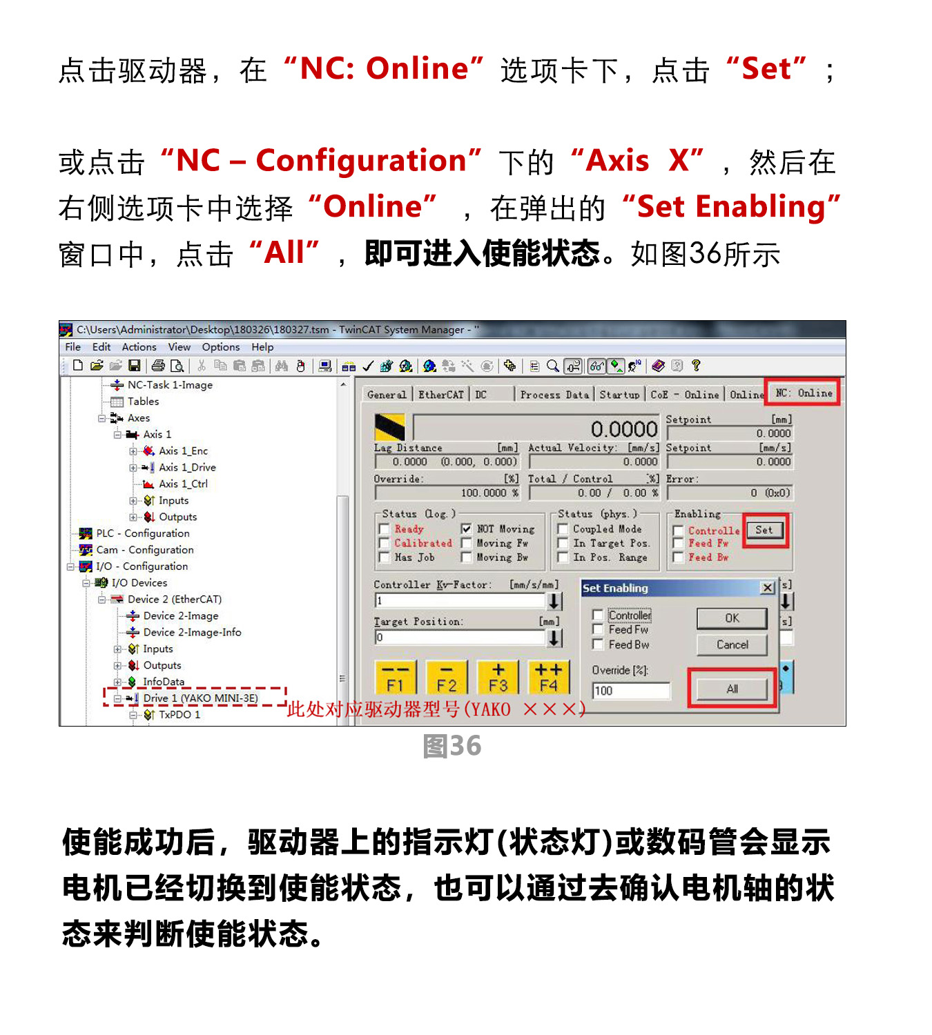 指南|研控E總線驅(qū)動(dòng)器與倍福主站連接步驟(上篇:電腦主機(jī)) 指南|研控E總線驅(qū)動(dòng)器與倍福主站連接步驟(上篇:電腦主機(jī))