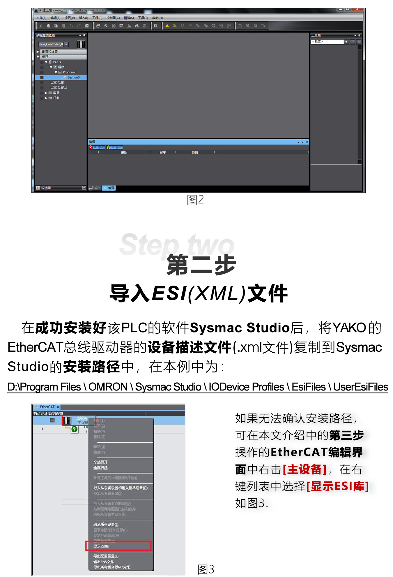研控E總線驅(qū)動(dòng)器與歐姆龍PLC主站連接 研控E總線驅(qū)動(dòng)器與歐姆龍PLC主站連接