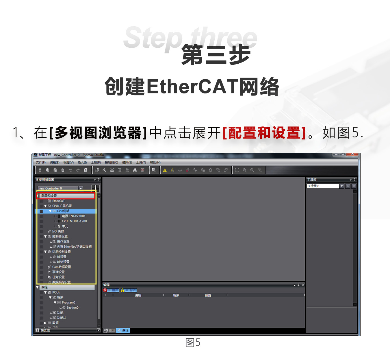 研控E總線驅(qū)動(dòng)器與歐姆龍PLC主站連接 研控E總線驅(qū)動(dòng)器與歐姆龍PLC主站連接