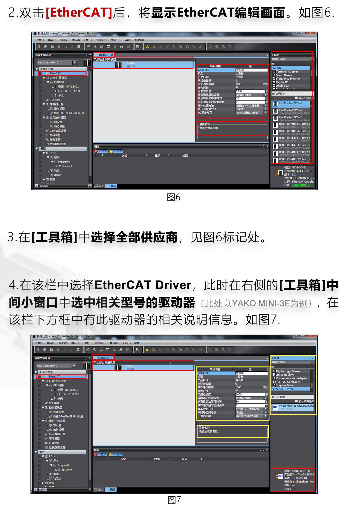 研控E總線驅(qū)動(dòng)器與歐姆龍PLC主站連接 研控E總線驅(qū)動(dòng)器與歐姆龍PLC主站連接