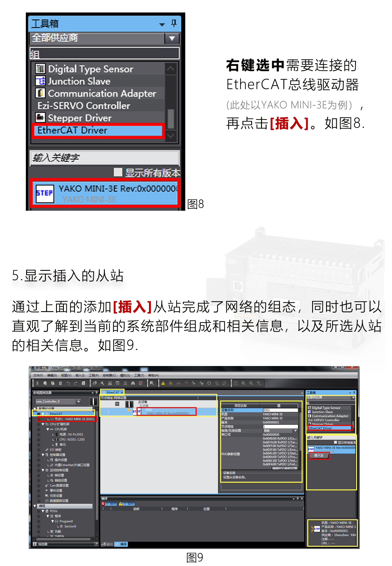 研控E總線驅(qū)動(dòng)器與歐姆龍PLC主站連接 研控E總線驅(qū)動(dòng)器與歐姆龍PLC主站連接
