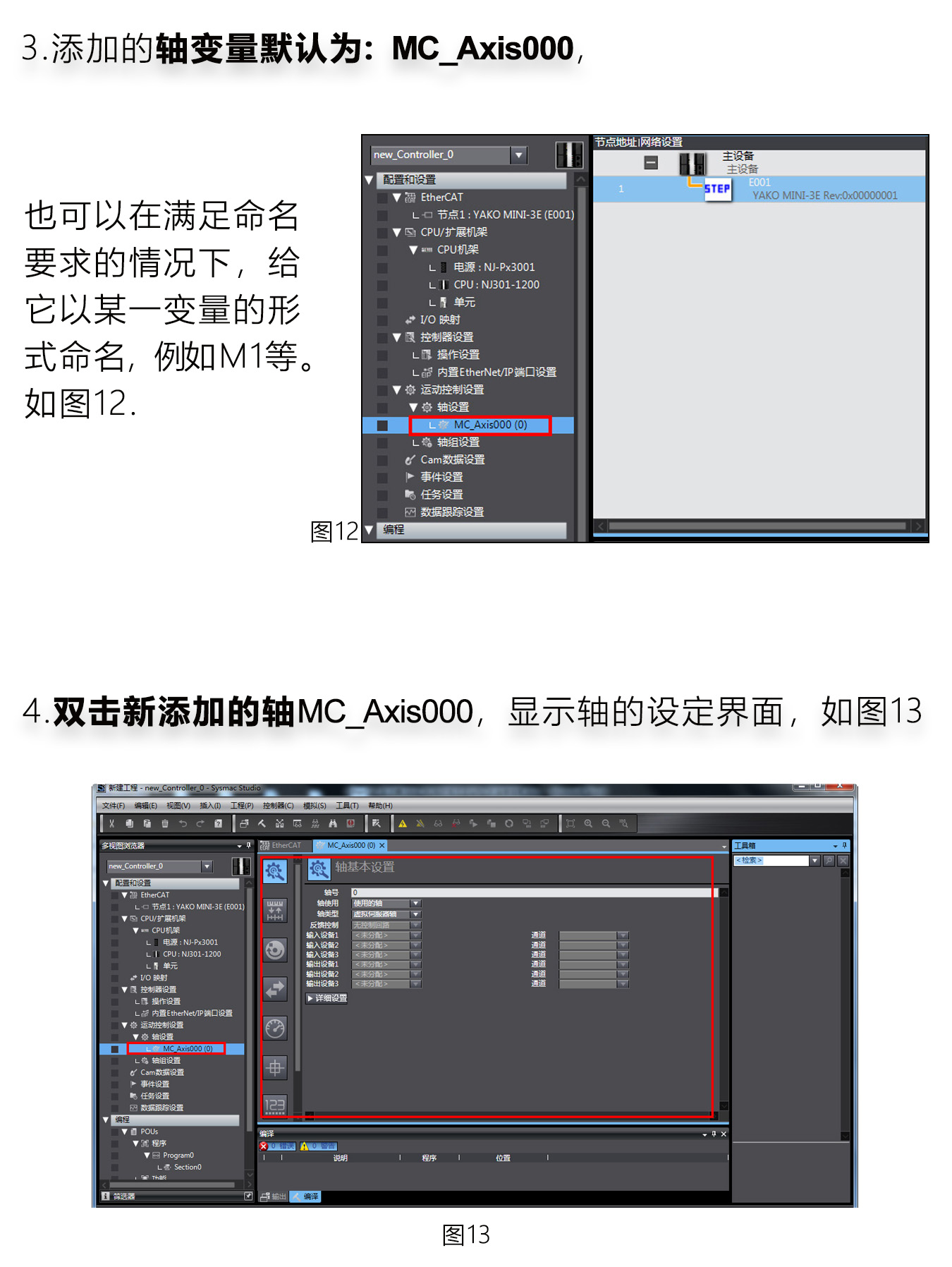 研控E總線驅(qū)動(dòng)器與歐姆龍PLC主站連接 研控E總線驅(qū)動(dòng)器與歐姆龍PLC主站連接