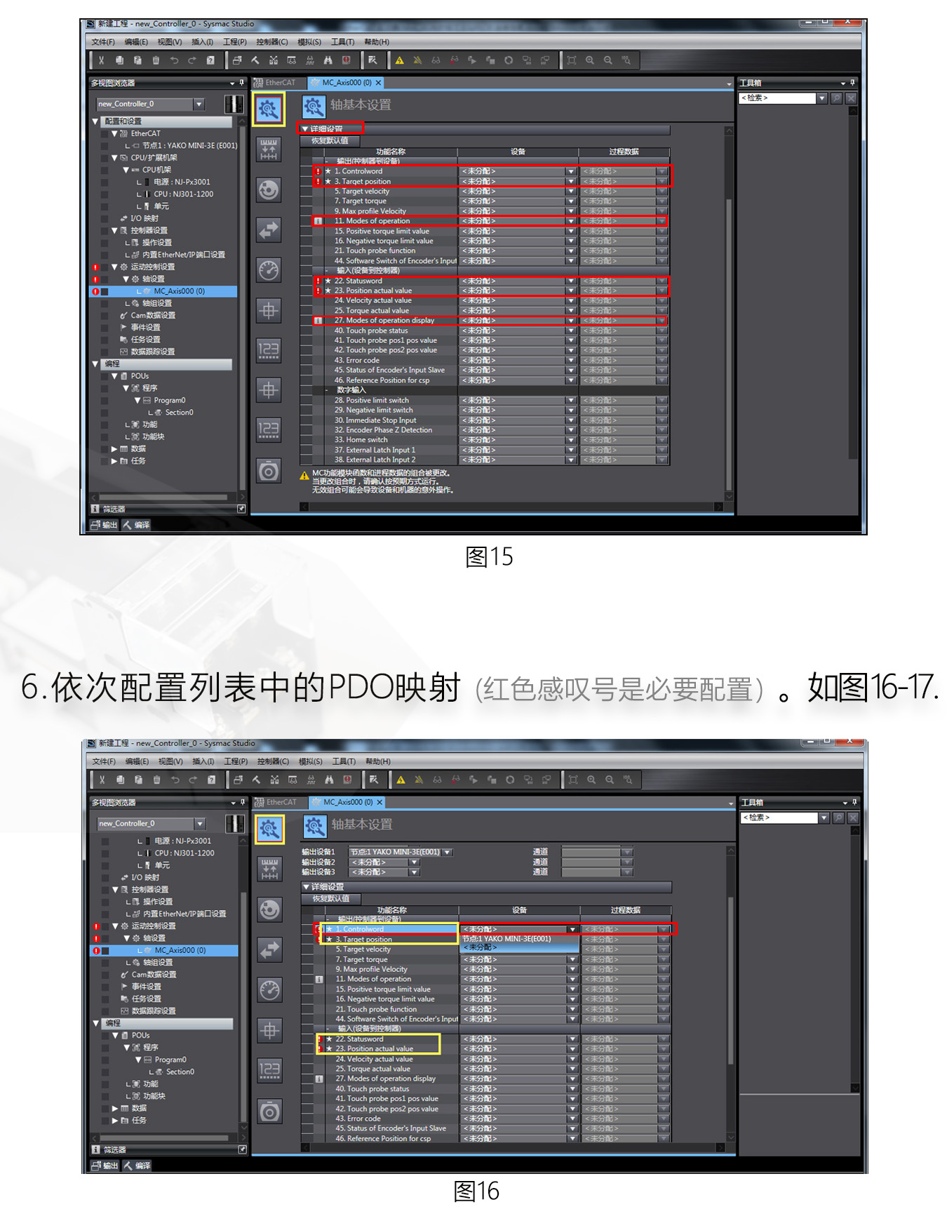 研控E總線驅(qū)動(dòng)器與歐姆龍PLC主站連接 研控E總線驅(qū)動(dòng)器與歐姆龍PLC主站連接