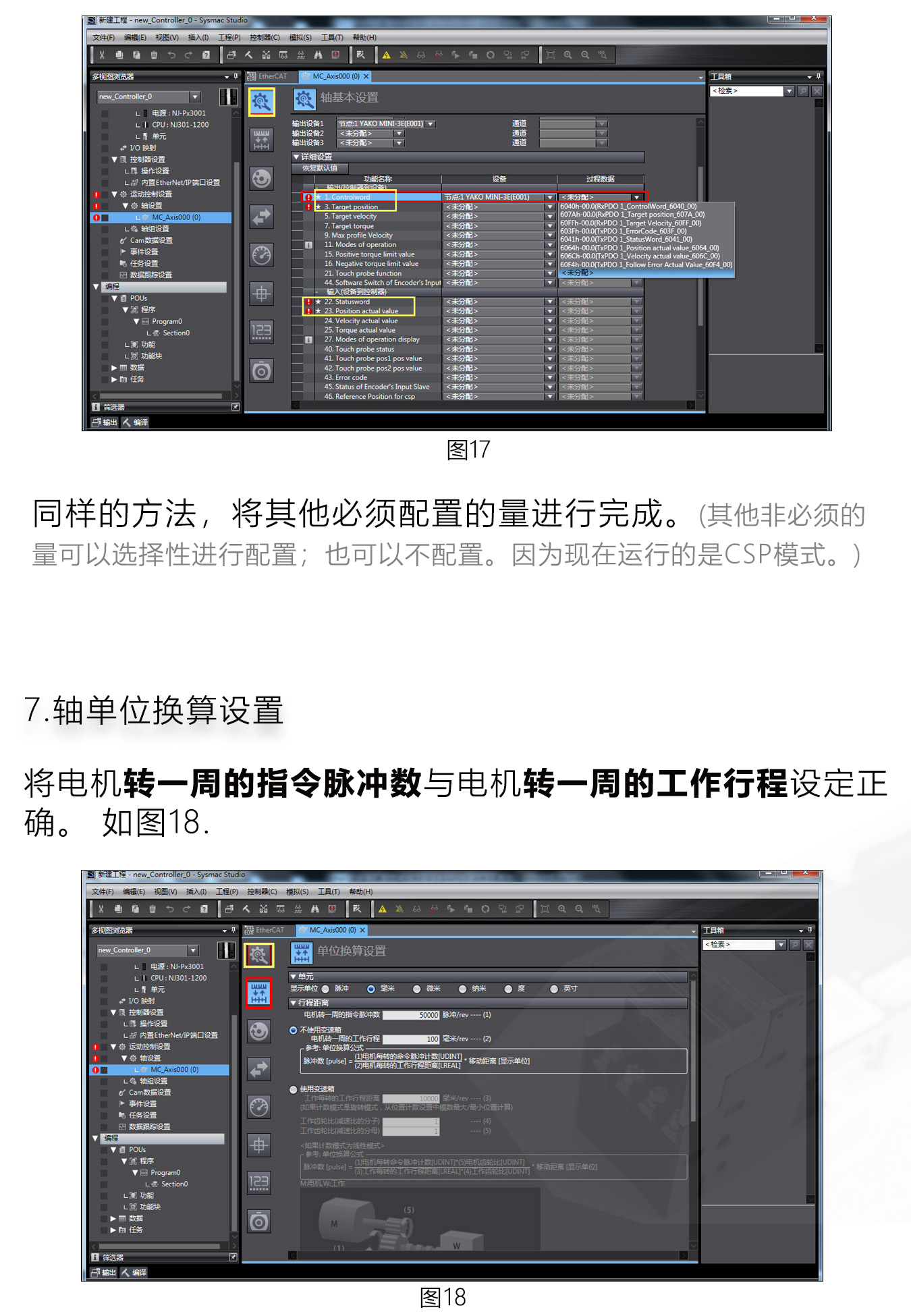 研控E總線驅(qū)動(dòng)器與歐姆龍PLC主站連接 研控E總線驅(qū)動(dòng)器與歐姆龍PLC主站連接