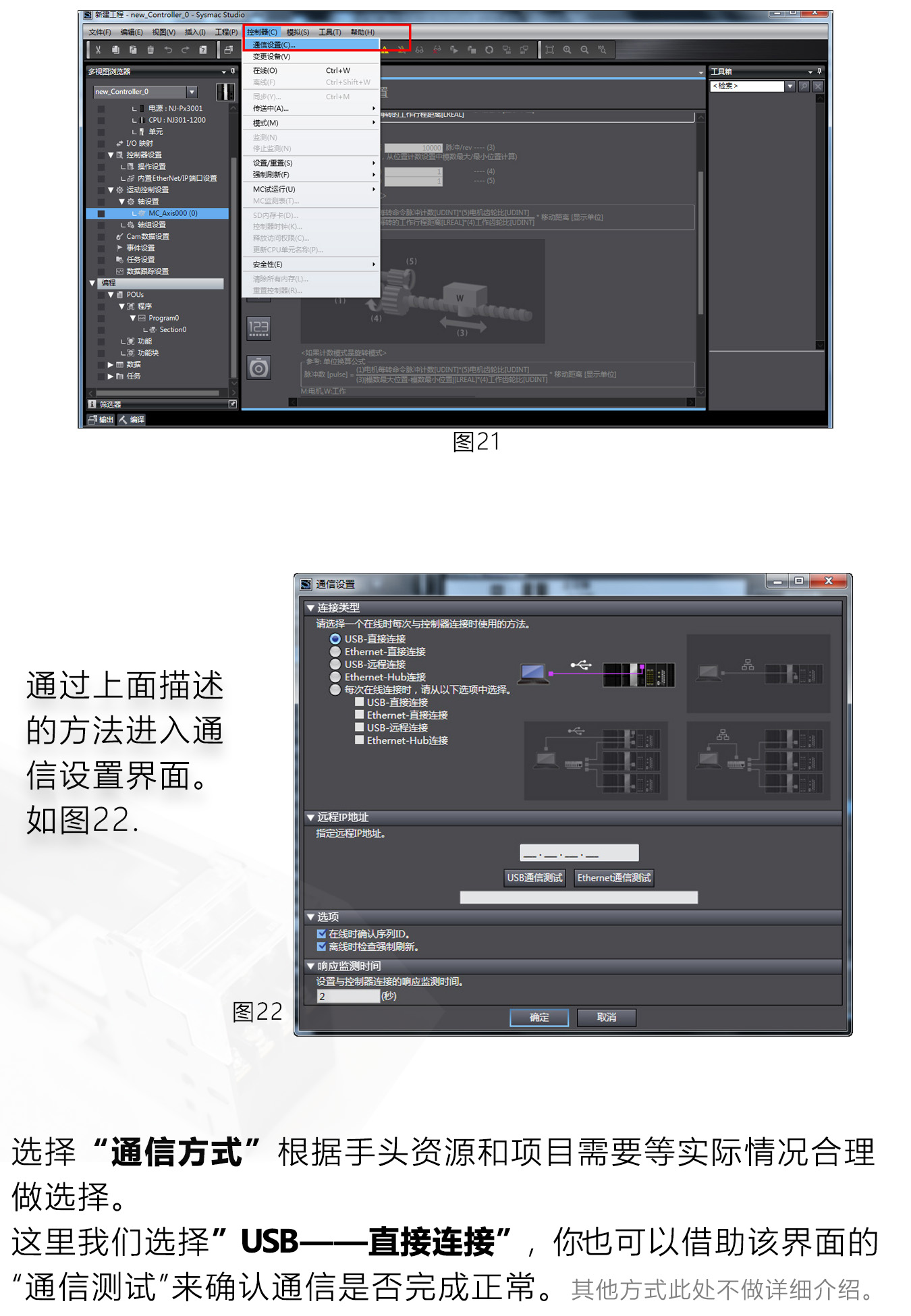 研控E總線驅(qū)動(dòng)器與歐姆龍PLC主站連接 研控E總線驅(qū)動(dòng)器與歐姆龍PLC主站連接