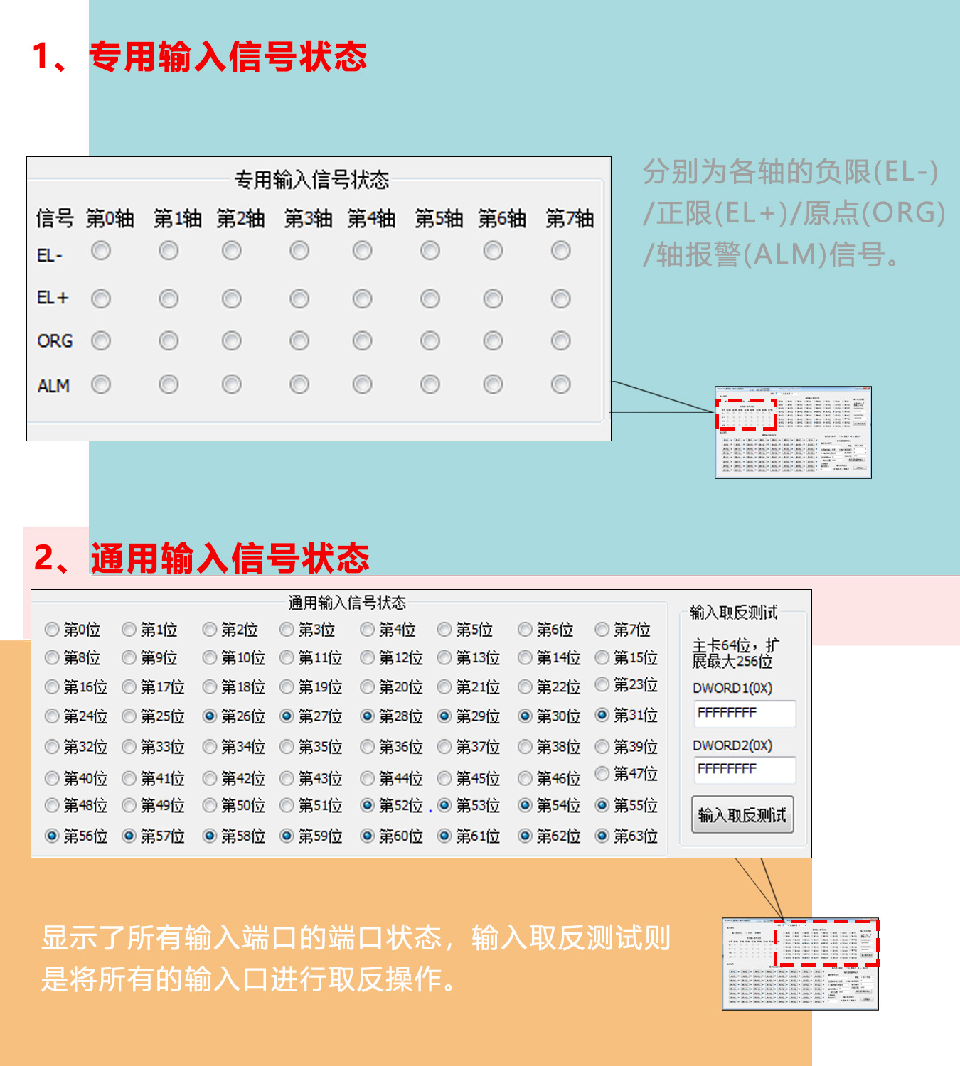 MCN420控制器DEMO使用手冊(下篇) MCN420控制器DEMO使用手冊(下篇)
