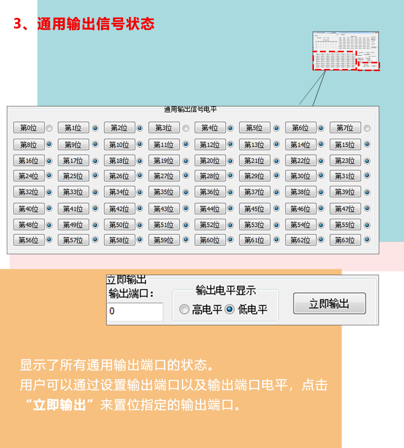 MCN420控制器DEMO使用手冊(下篇) MCN420控制器DEMO使用手冊(下篇)