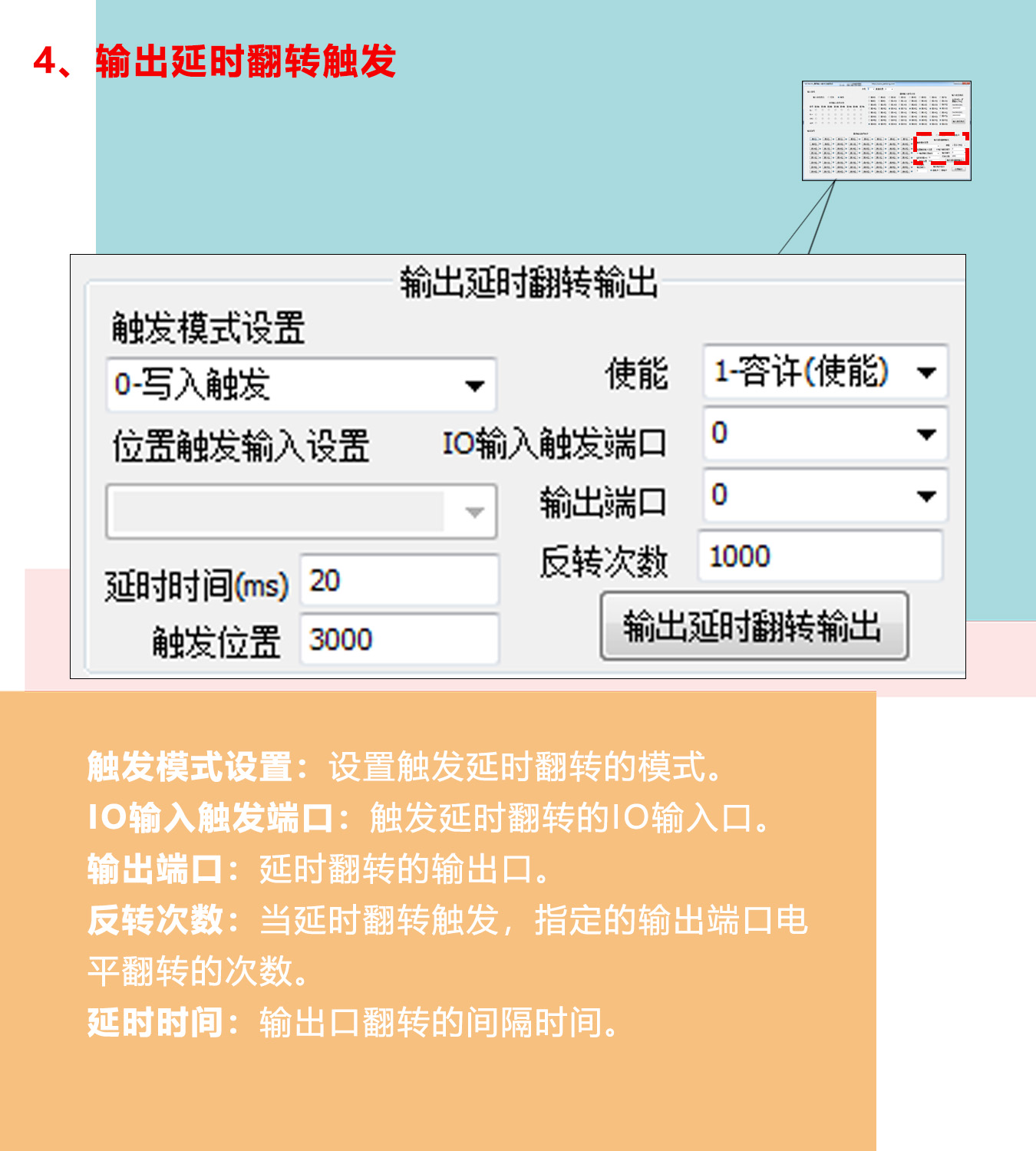 MCN420控制器DEMO使用手冊(下篇) MCN420控制器DEMO使用手冊(下篇)