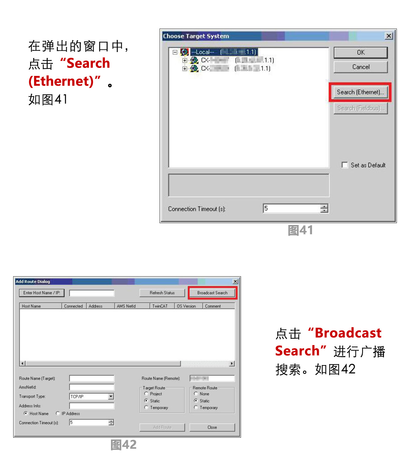 研控E總線驅(qū)動器與倍福主站連接步驟 研控E總線驅(qū)動器與倍福主站連接步驟