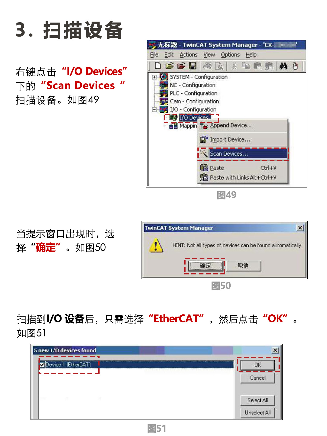 研控E總線驅(qū)動器與倍福主站連接步驟 研控E總線驅(qū)動器與倍福主站連接步驟