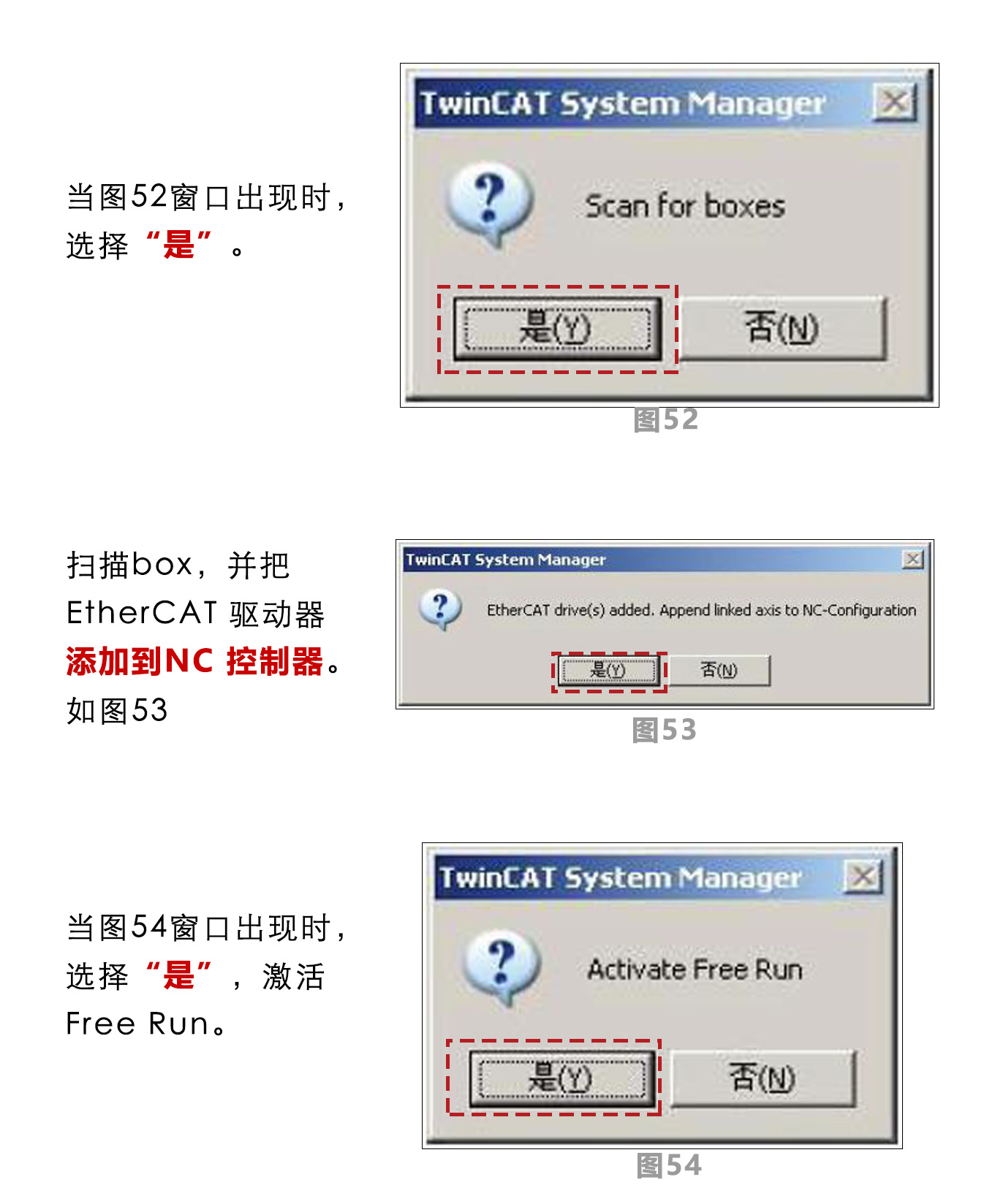 研控E總線驅(qū)動器與倍福主站連接步驟 研控E總線驅(qū)動器與倍福主站連接步驟