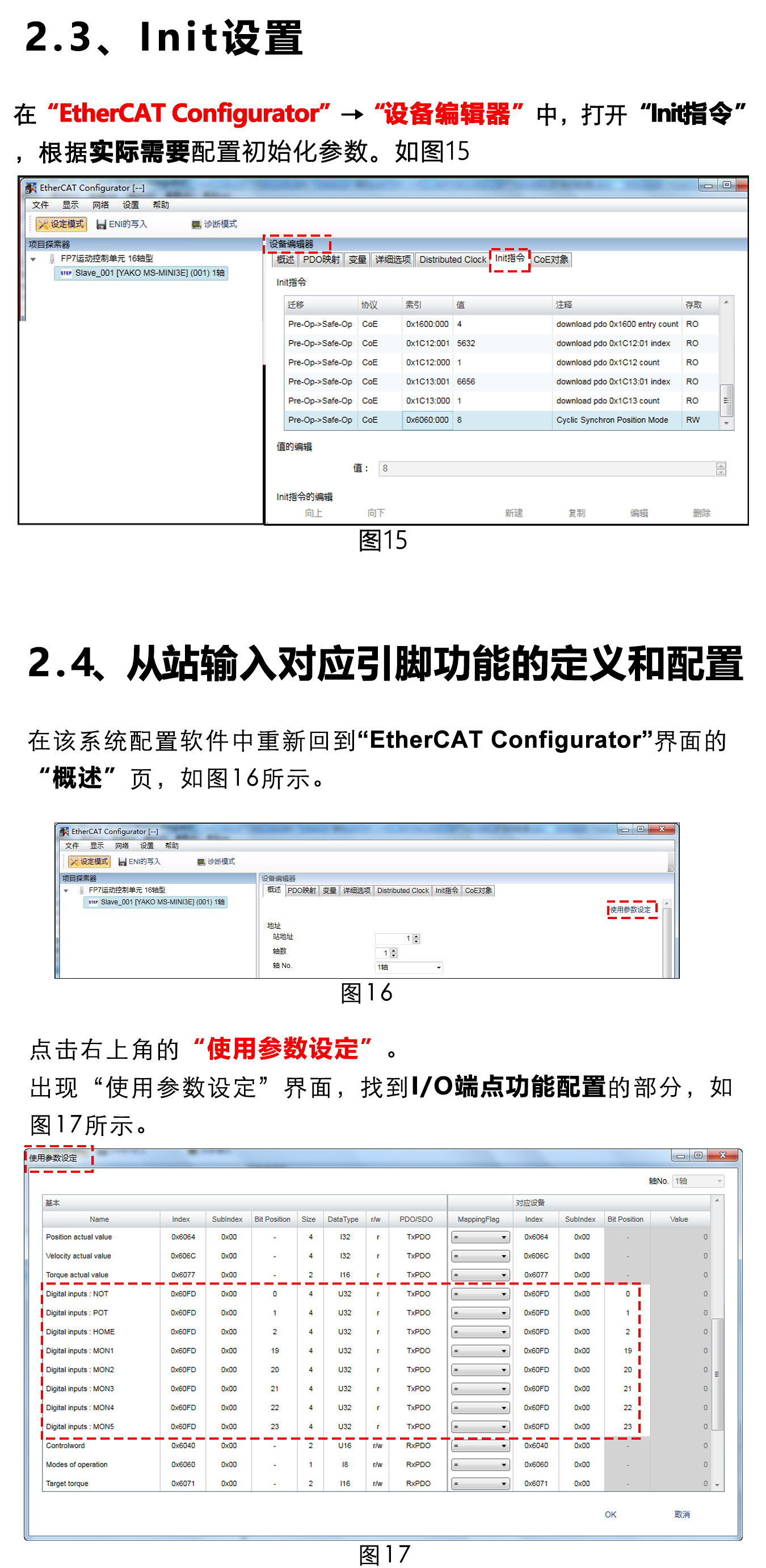 指南|松下PLC與研控E總線驅(qū)動(dòng)器連接步驟及注意事項(xiàng) 指南|松下PLC與研控E總線驅(qū)動(dòng)器連接步驟及注意事項(xiàng)