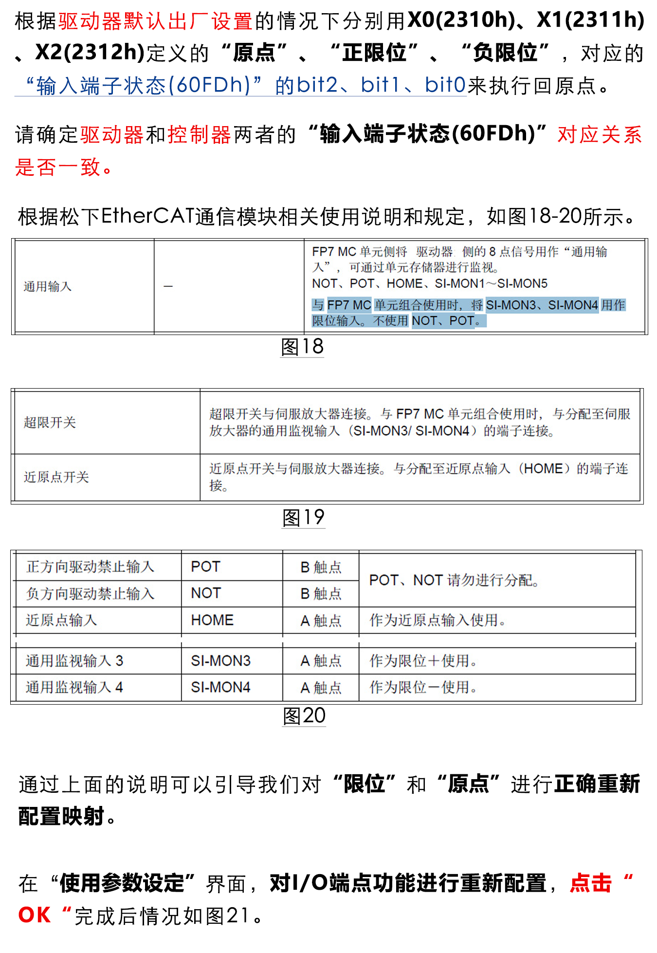 指南|松下PLC與研控E總線驅(qū)動(dòng)器連接步驟及注意事項(xiàng) 指南|松下PLC與研控E總線驅(qū)動(dòng)器連接步驟及注意事項(xiàng)