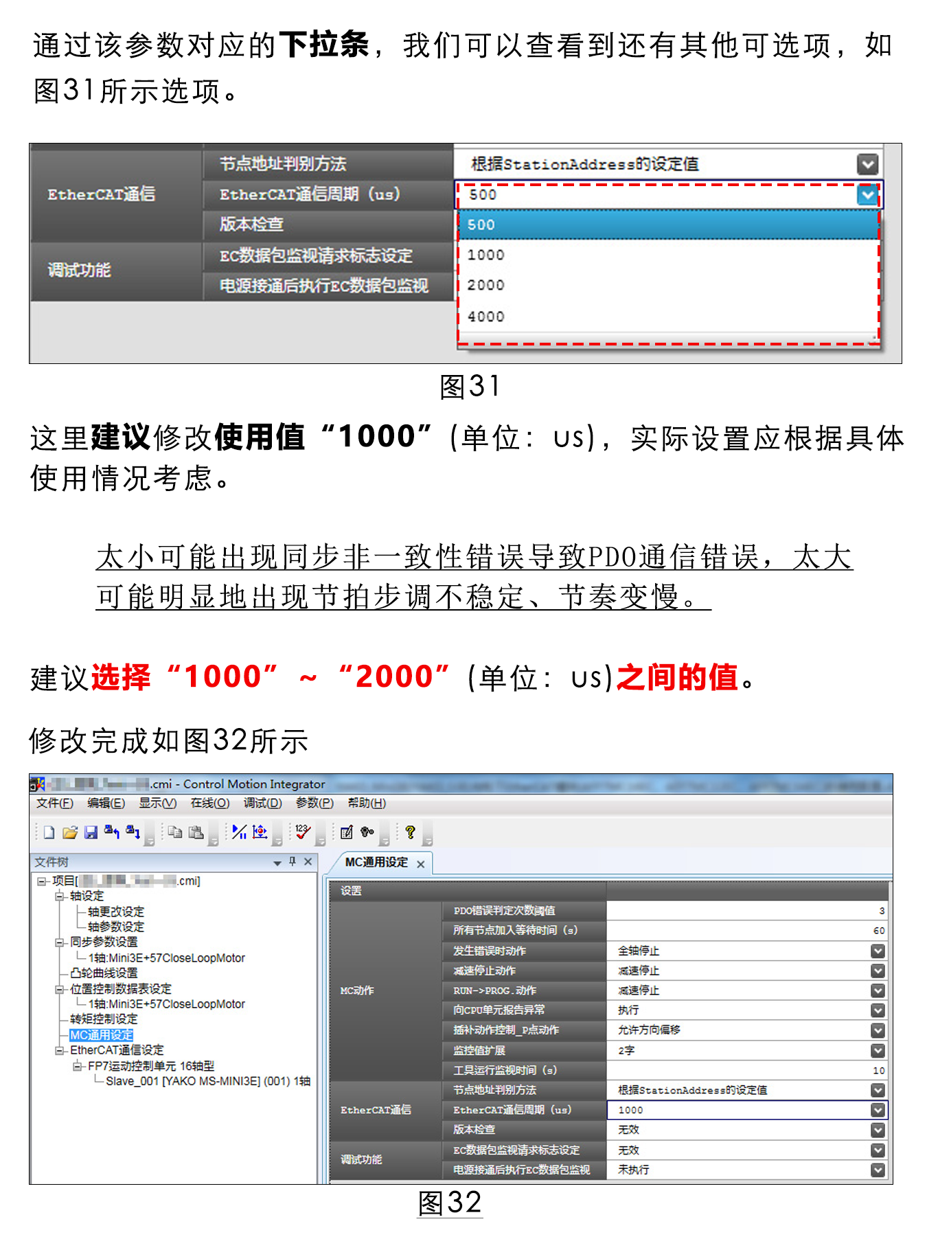 指南|松下PLC與研控E總線驅(qū)動(dòng)器連接步驟及注意事項(xiàng) 指南|松下PLC與研控E總線驅(qū)動(dòng)器連接步驟及注意事項(xiàng)
