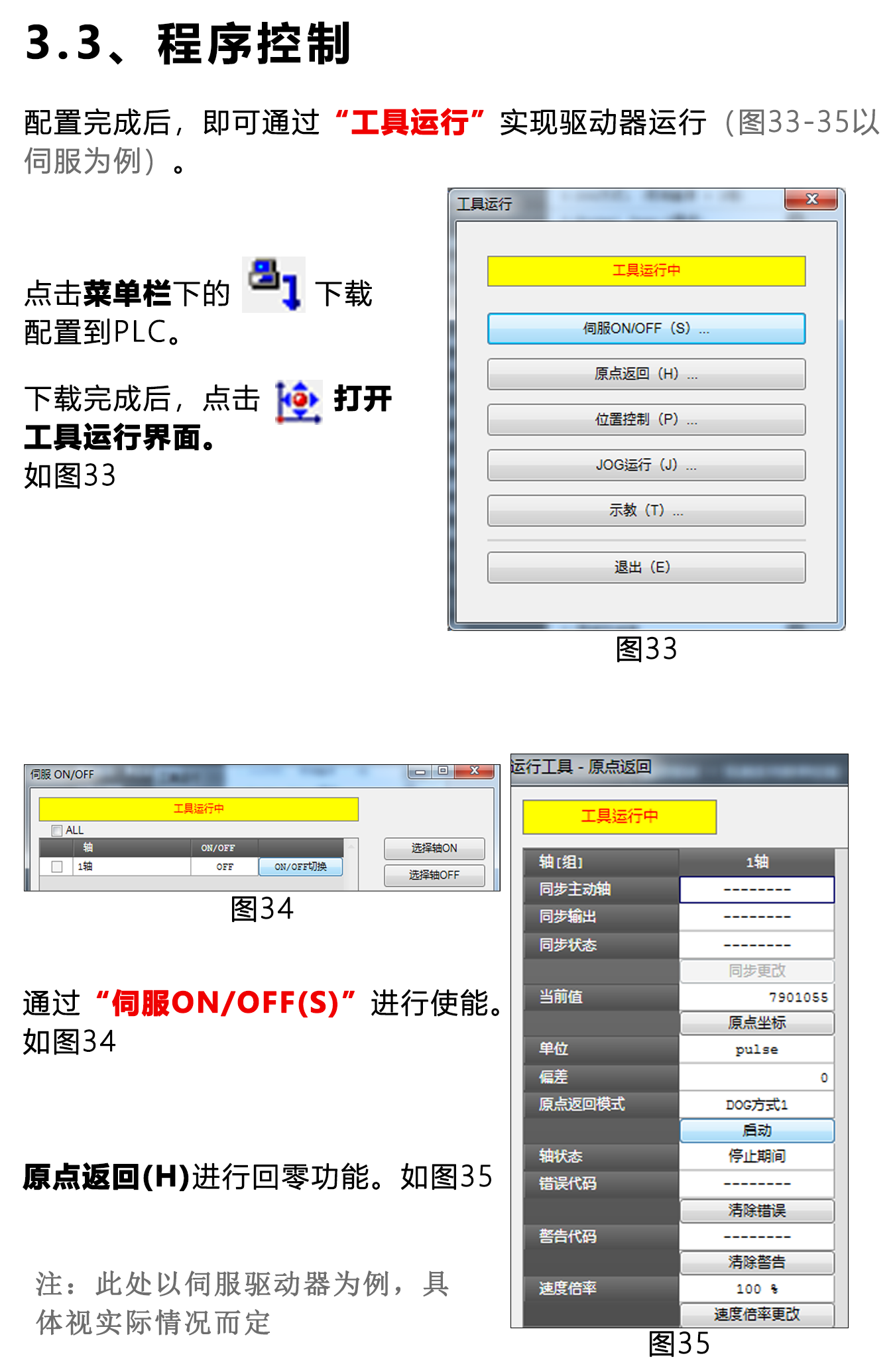 指南|松下PLC與研控E總線驅(qū)動(dòng)器連接步驟及注意事項(xiàng) 指南|松下PLC與研控E總線驅(qū)動(dòng)器連接步驟及注意事項(xiàng)